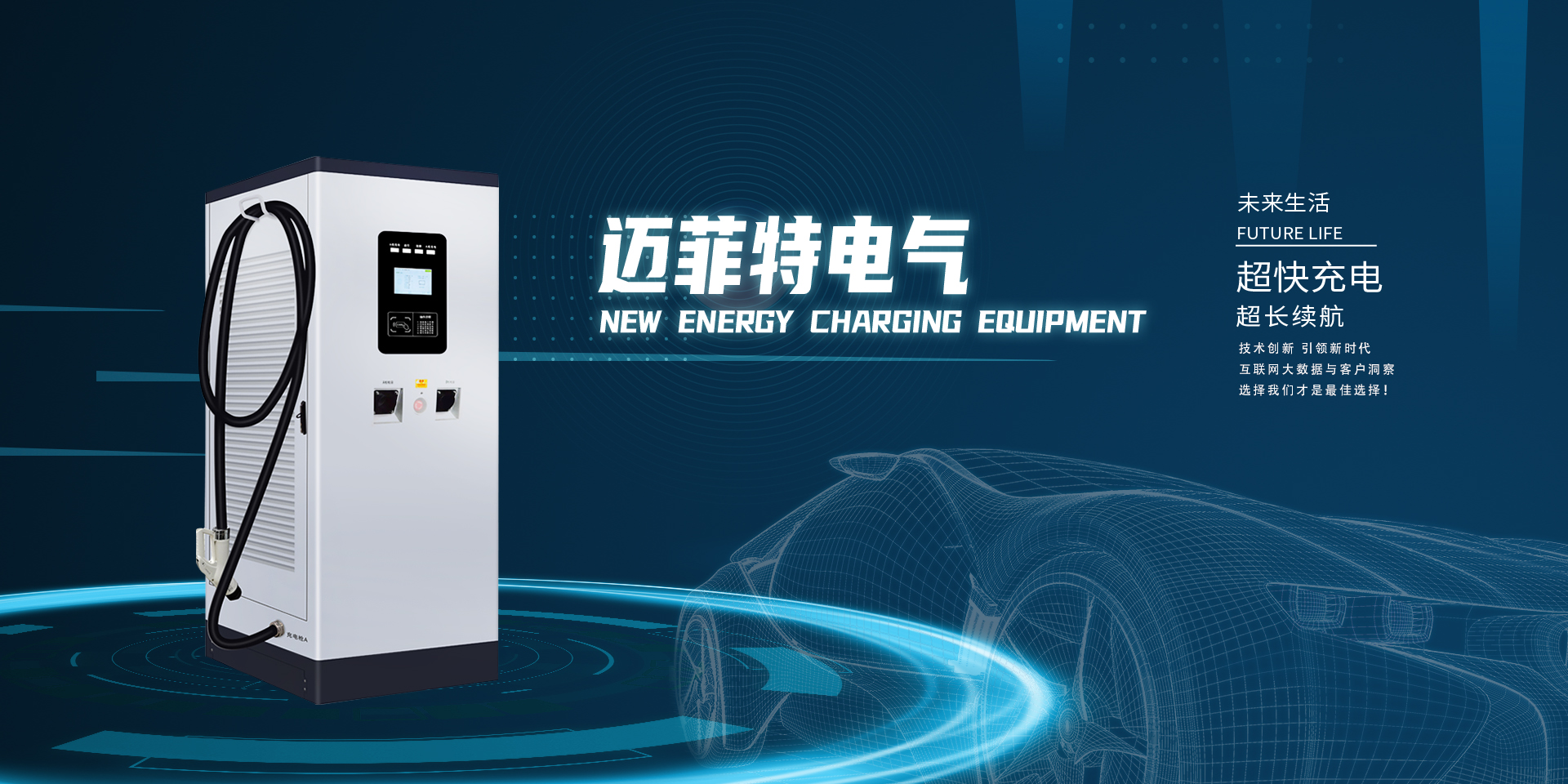 上海邁菲特電氣集團(tuán)有限公司
