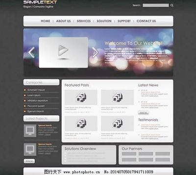 網(wǎng)站與網(wǎng)頁設(shè)計模板 構(gòu)建視覺與功能兼具的在線門戶