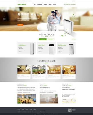 家居環(huán)境公司官網(wǎng)設(shè)計 融合功能與美學(xué)的原創(chuàng)案例